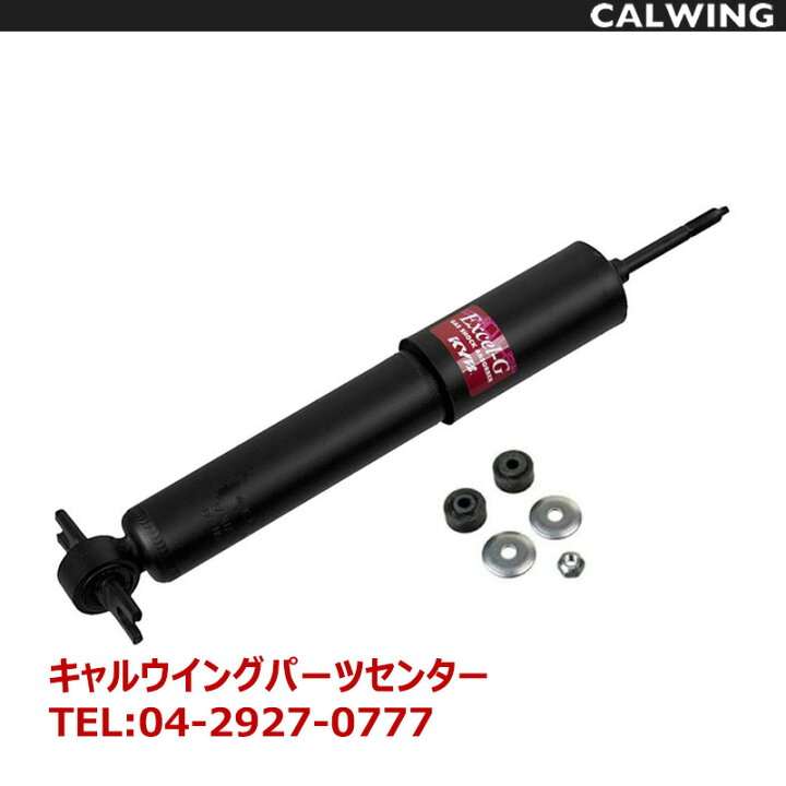 楽天市場】エクスプレス ショックアブソーバー KYB/カヤバ EXCEL-G 