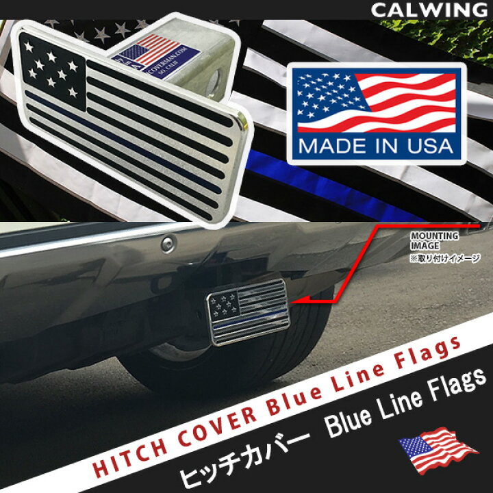楽天市場】ヒッチカバー ヒッチプラグ シンブルーラインフラッグ シン 