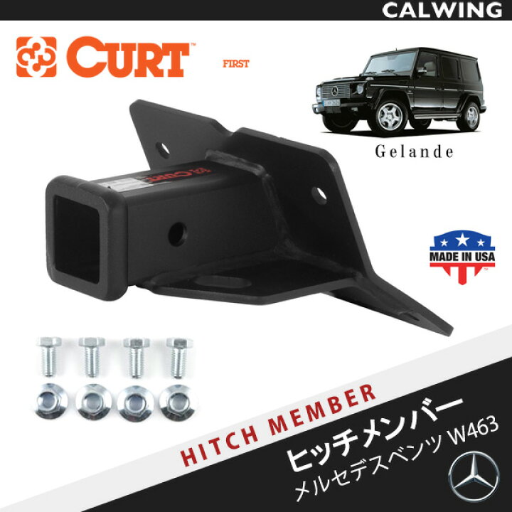 楽天市場】10-15y Gクラス W463 ゲレンデ ヒッチメンバー クラスIII 