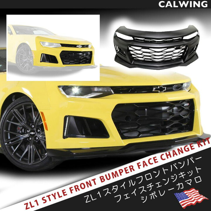 楽天市場】16-18y カマロ ZL1スタイルフェイスチェンジキット : キャル 