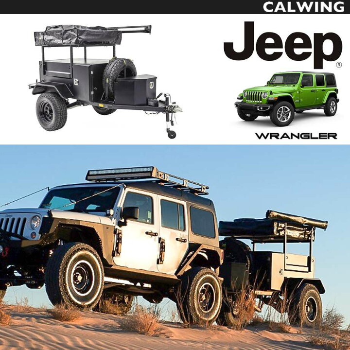 楽天市場 07 ジープ ラングラー Jk Jl スカウトトレーラー スミッティビルト Smittybilt 牽引 トレーラー 車中泊 オート キャンプ アウトドア 防災 災害 グッズ キャルウイングパーツ楽天市場店