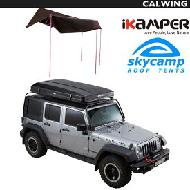 スカイキャンプ ルーフトップテント拡張用 オーニング 車中泊 オート キャンプ アウトドア 防災 災害 ジープ ラングラー ベンツ Gクラス ゲレンデ 等