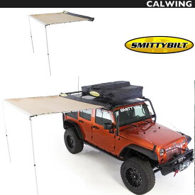 SMITTYBILT スミッティビルト AWNING オーニング 天幕 引き込み式 6.5フィート | ラングラー等 キャンプ アウトドア
