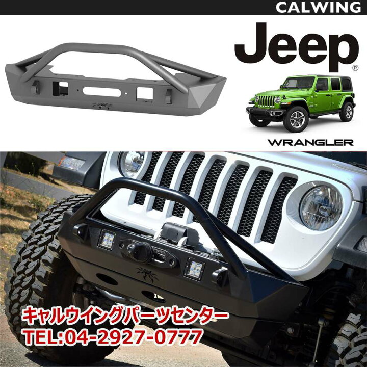 楽天市場】18y- ジープ jeep ラングラー JL ブルーザー フロント 