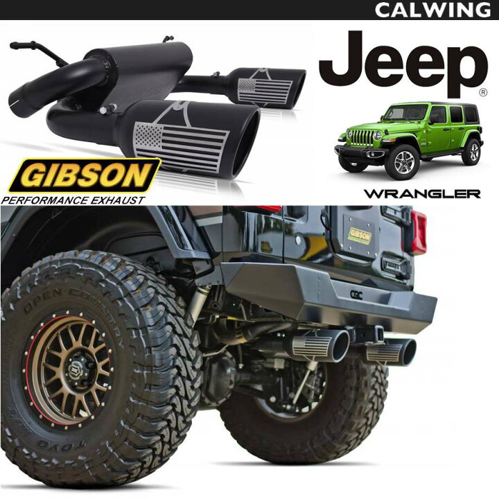 楽天市場】18y- ジープ jeep ラングラー JL 3.6L デュアルエグゾースト 