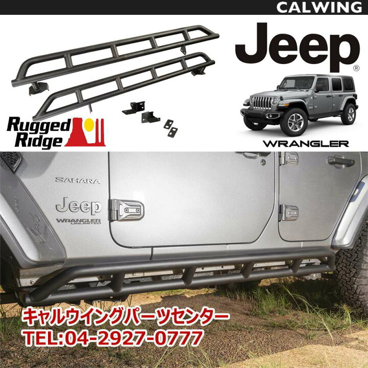 楽天市場】18y- ジープ jeep ラングラー JL ロッカーガードキット 4 