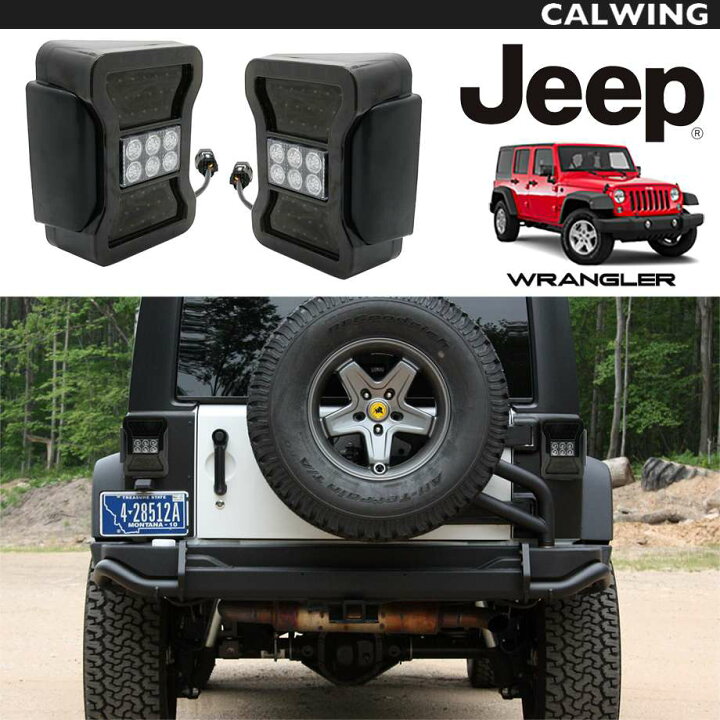 楽天市場】07-18y ジープ ラングラー JK | JLスタイルルックLED  