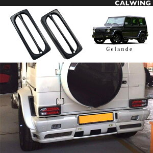 xc GNX W463 | Qf e[vJo[ MX^CbN JX^ p[c h