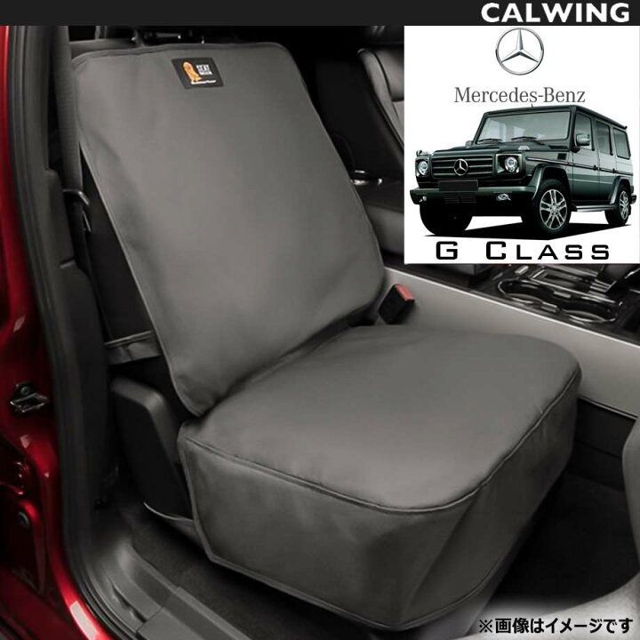 楽天市場】02y-17y Gクラス W463 ゲレンデ | シートカバー ドライバー 