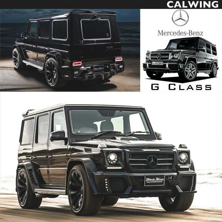 楽天市場】Gクラス W463 ゲレンデ 用 ブラックバイソン フルエアロ 