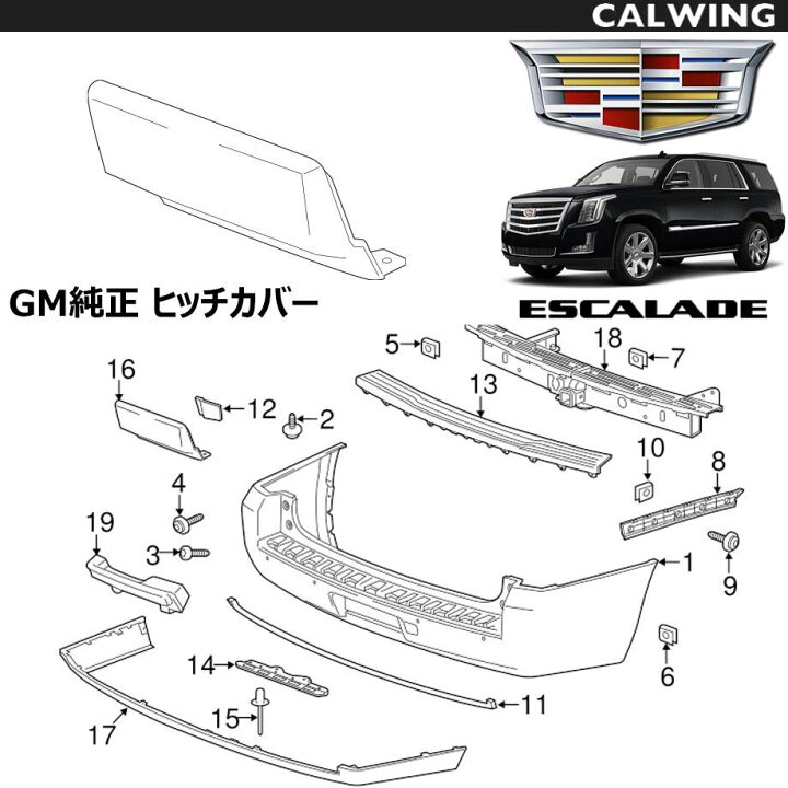 楽天市場】15y- エスカレード | ヒッチカバー GM純正品 : キャル 
