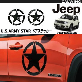 19y- ジープ jeep レネゲード | ドア サイド用 デカール US ARMY STAR MOPAR純正品 外装 アクセサリー