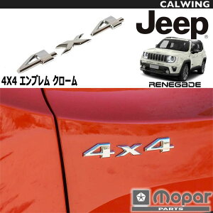 15y- W[v jeep lQ[h | Gu 4×4 N[ MOPARi O JX^ p[c ANZT[