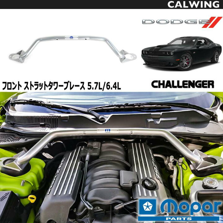 楽天市場】08-18y チャレンジャー | 5.7L/6.4L フロント ストラット 