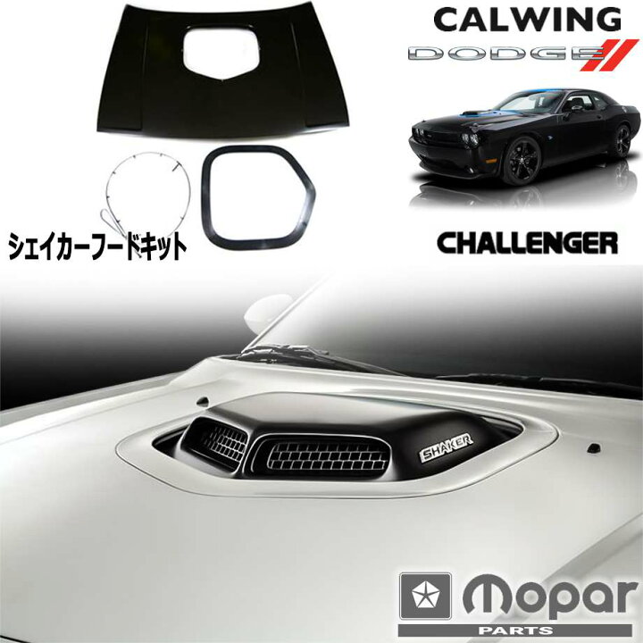 楽天市場】11-14y ダッジ DODGE チャレンジャー 5.7L シェイカーフード 