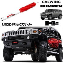 楽天市場】サスペンション ハマーh2の通販