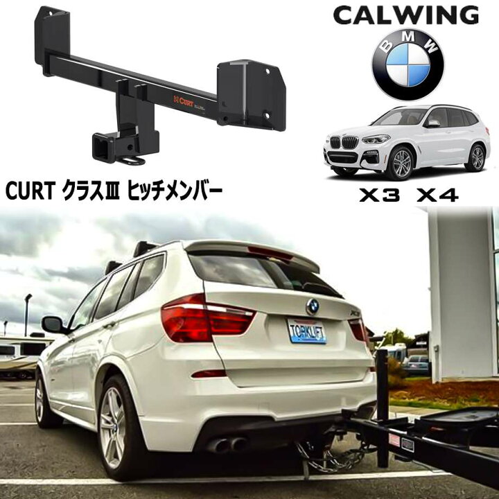 楽天市場】11-17y BMW X3 | ヒッチメンバー クラス3 カートCURT 