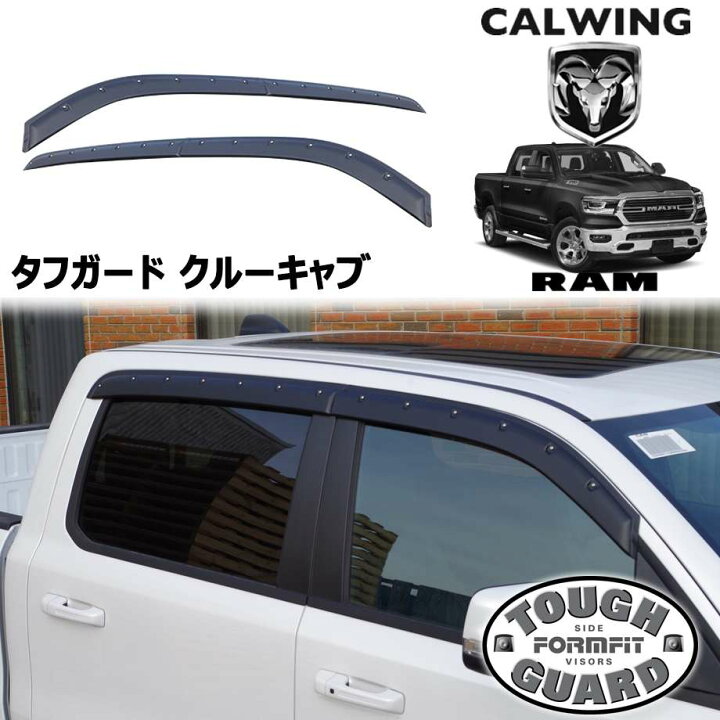 楽天市場 19y ラムピックアップトラック クルーキャブ テクスチャードブラック フロント リアウィンドウ ドアバイザー Formfit タフガード キャルウイングパーツ楽天市場店