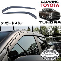 楽天市場】タンドラ ダブルキャブ ドアバイザーの通販