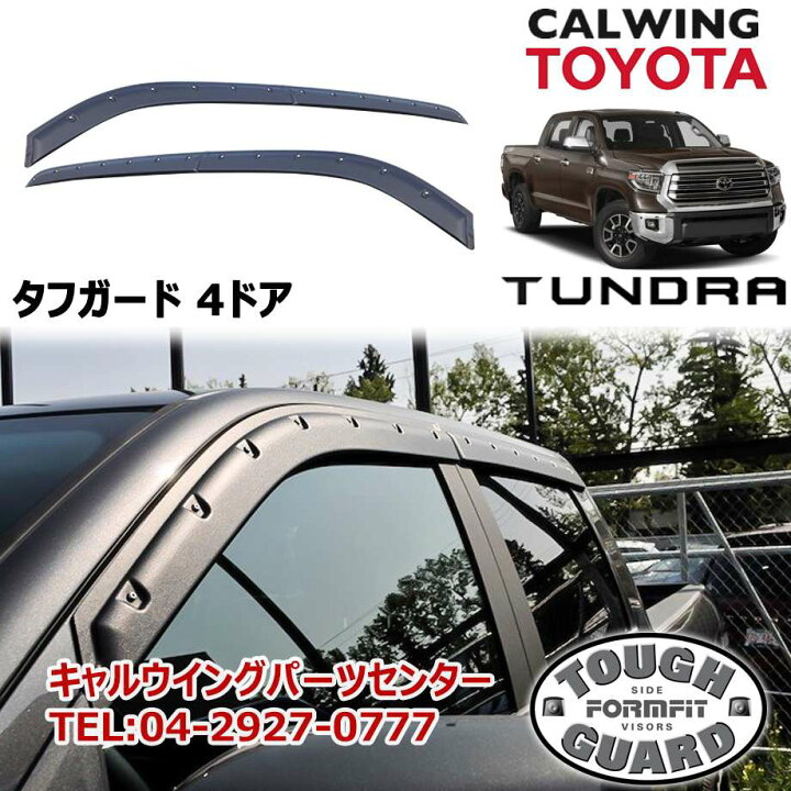 楽天市場】07-21y タンドラ クルーマックス | テクスチャードブラック 