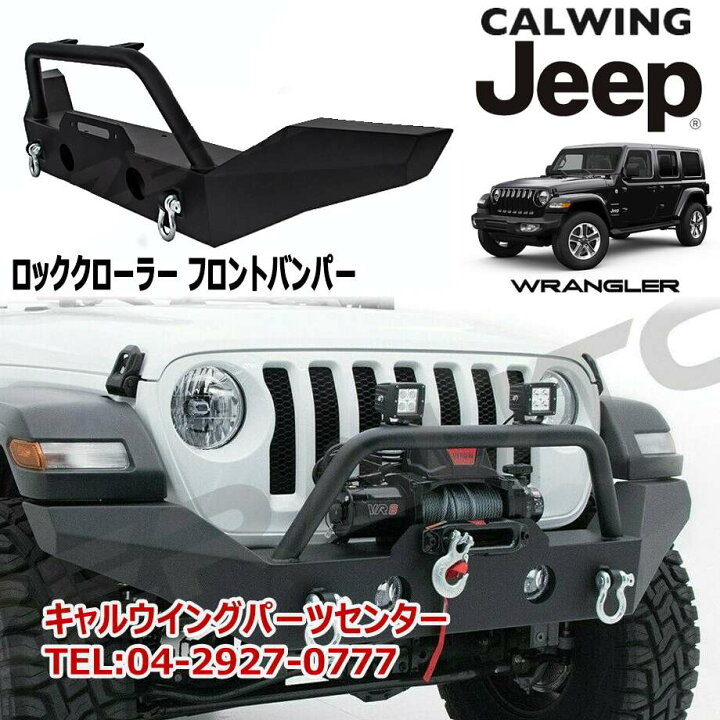 楽天市場】18y- ジープ jeep ラングラー JL | フル幅 HD ロック 