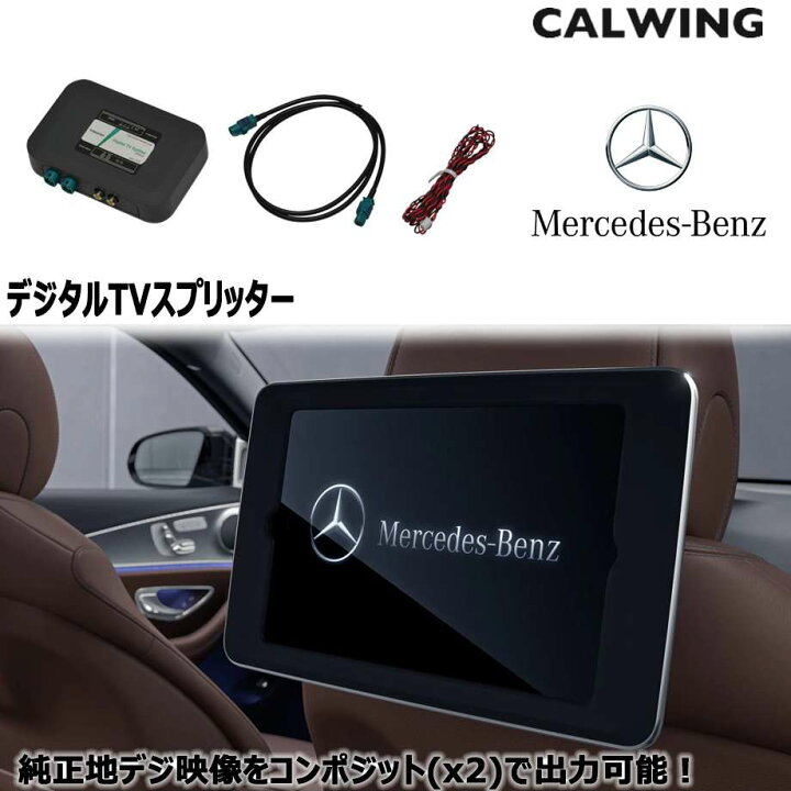楽天市場】DTVS-01 純正地デジチューナー映像出力 走行視聴可 分配機 2 
