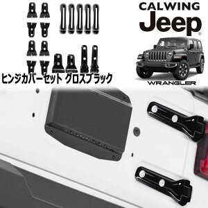 18y- W[v jeep O[ JL | hA/qWJo[Zbg 13PCS OXubN O JX^ p[c