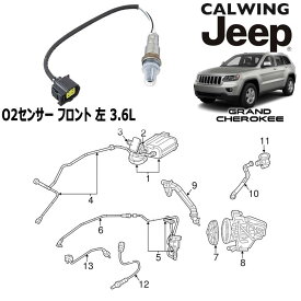 11-13y グランドチェロキー 3.6L | O2センサー フロント 左 MOPAR純正