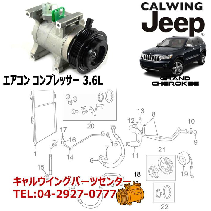 楽天市場 11 13y グランドチェロキー 3 6l エアコン コンプレッサー Mopar純正 キャルウイングパーツ楽天市場店 楽天市場 11 13y グランドチェロキー 3 6l エアコン コンプレッサー Mopar純正 キャルウイングパーツ楽天市場店