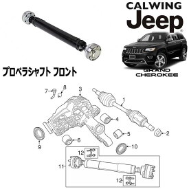 11-15y グランドチェロキー | プロペラシャフト MOPAR純正