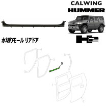 楽天市場】ハマー h2 ウェザーストリップ ドアの通販