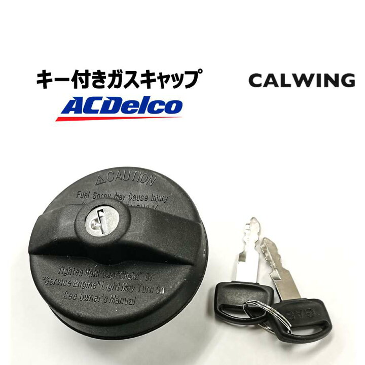 楽天市場 05y エクスプレス フューエルキャップ ガスキャップ キー付き はめ込みタイプ キャルウイングパーツ楽天市場店 楽天市場 05y エクスプレス フューエルキャップ ガスキャップ キー付き はめ込みタイプ キャルウイングパーツ楽天市場店