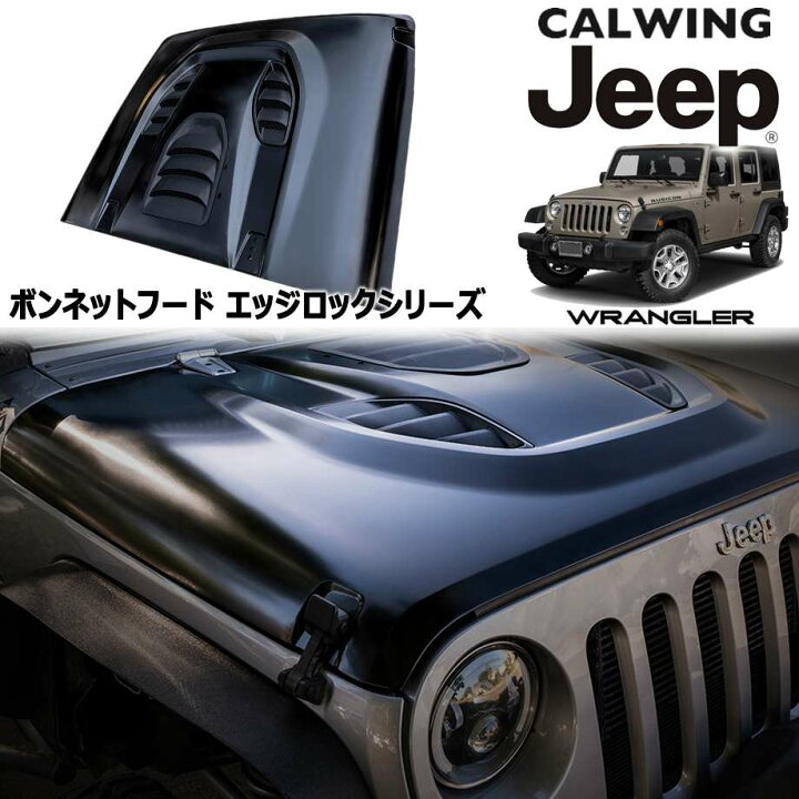 楽天市場】07-18y ラングラー JK | カスタムボンネット ボンネット 