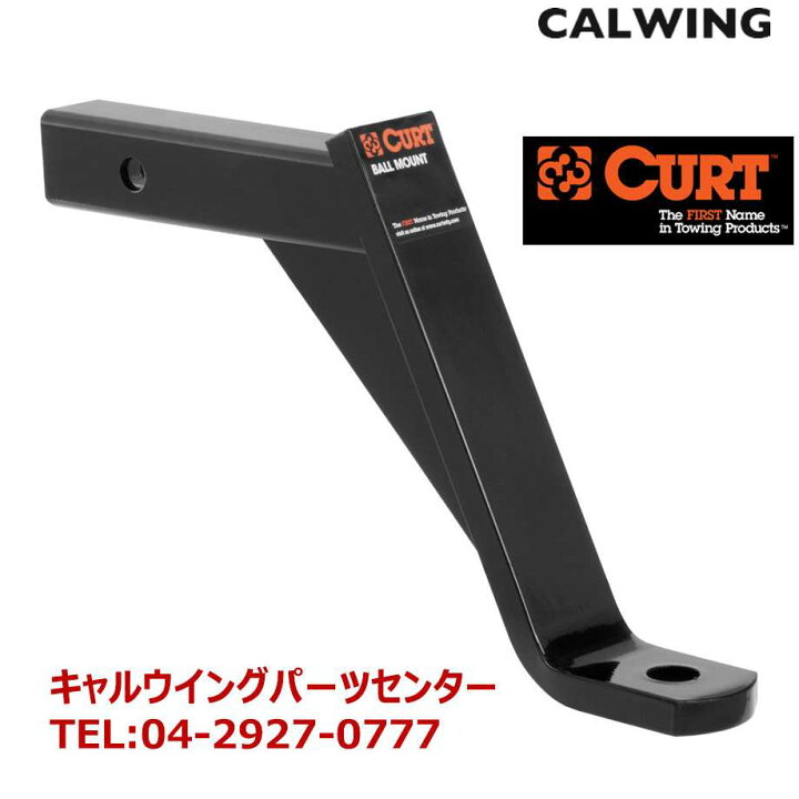 CURT 正規品 トレーラーヒッチ用 ボールマウント＋2-5/16インチヒッチボールセット 2インチ角 ヒッチピン付 2インチドロップ メーカー保証付  | ボールマウント/ユーロマウント | オートプロズ ONLINE SHOP KLN 調節可能なトレーラーヒッチ、8インチドロップヒッチボール ... CURT ヒッチボールマウントキット