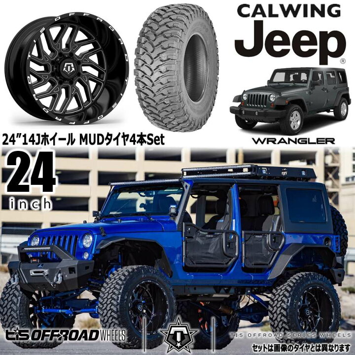 楽天市場】ジープ ラングラー JK TIS WHEELS 544BM 24インチ 14J 