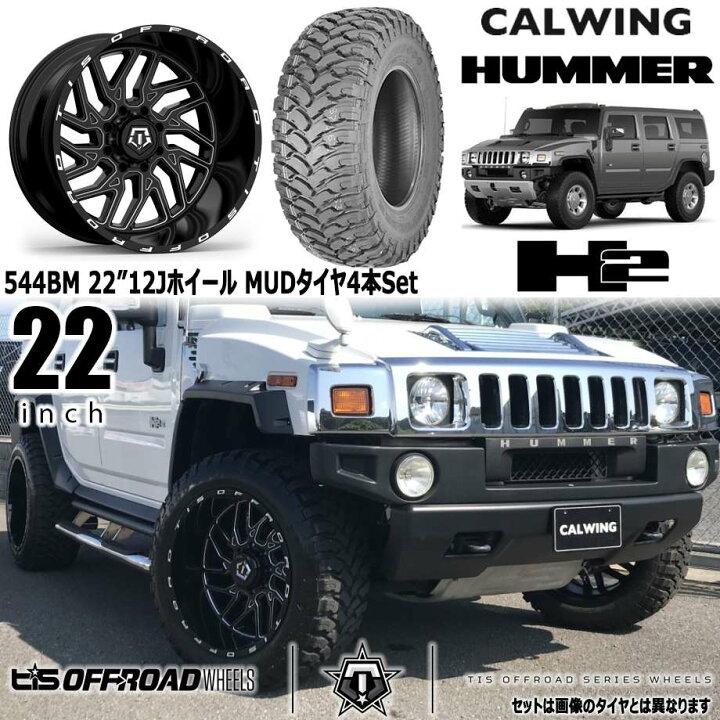 楽天市場】ハマーH2 TIS WHEELS 544BM 22 インチ 12J グロスブラック 