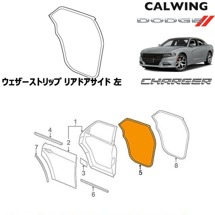 楽天市場 11y チャージャー ウェザーストリップ リアドア ドアサイド 左 Mopar純正品 キャルウイングパーツ楽天市場店