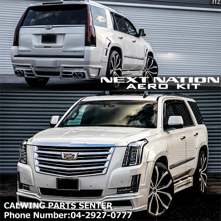 楽天市場】15y- キャデラック エスカレード ネクストネイション NEXT 