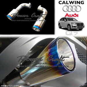 10-15y アウディ Q7 3.0T | テールフィニッシュ パワークラフト