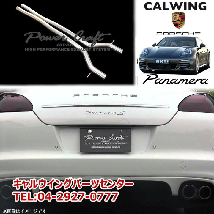 楽天市場】09-13y ポルシェ パナメーラS/4S/GTS V8/V8ターボ 