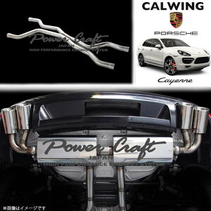 10-14y ポルシェ カイエン 958 V8 | センターXチューブ パワークラフト