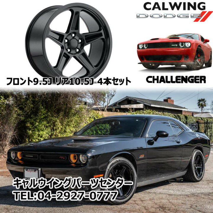 楽天市場】チャレンジャー | ホイール デーモンスタイル FR73 20インチ 
