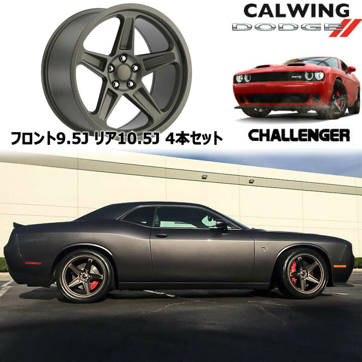 楽天市場】チャレンジャー | ホイール デーモンスタイル FR73 20インチ 