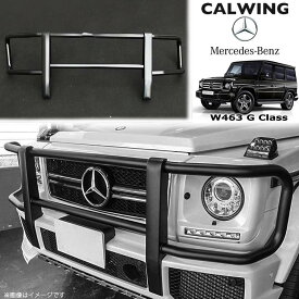 Gクラス W463 ゲレンデ AMG G63 G65 | グリルガード マットブラック G63/G65バンパー用