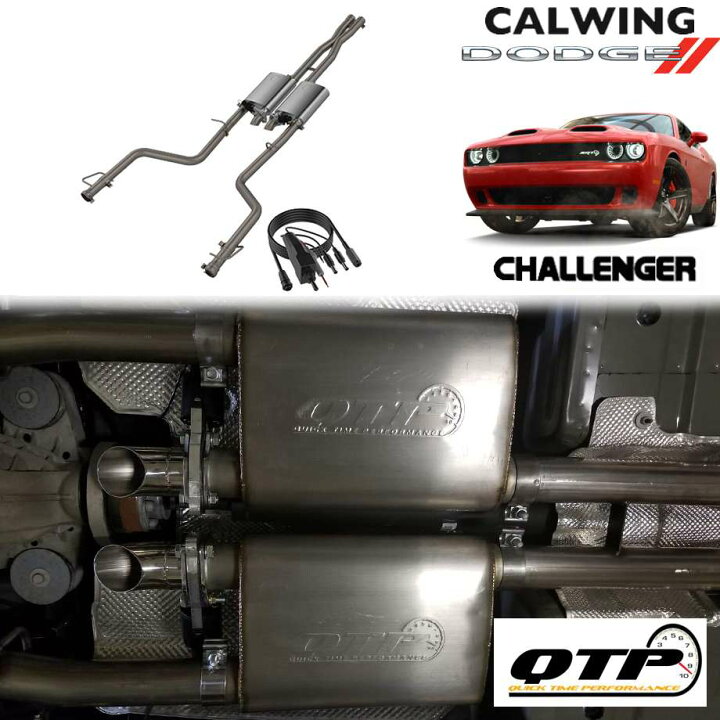 楽天市場】15-19y ダッジ DODGE チャレンジャー 5.7L | 可変バルブ  