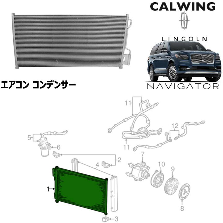 楽天市場 03y ナビゲーター エアコン コンデンサー モータークラフト純正 キャルウイングパーツ楽天市場店 楽天市場 03y ナビゲーター エアコン コンデンサー モータークラフト純正 キャルウイングパーツ楽天市場店