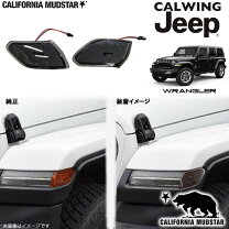 楽天市場】jl ラングラー サイド マーカーの通販