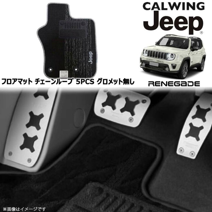 楽天市場】19y- ジープ jeep レネゲード | フロアマット チェーン 