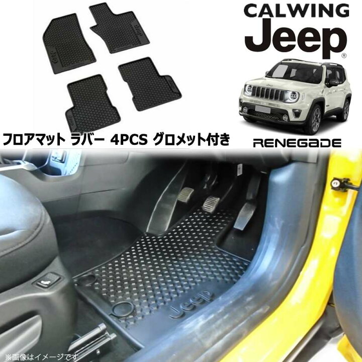 楽天市場】19y- ジープ jeep レネゲード | フロアマット ラバー 4PC 右 
