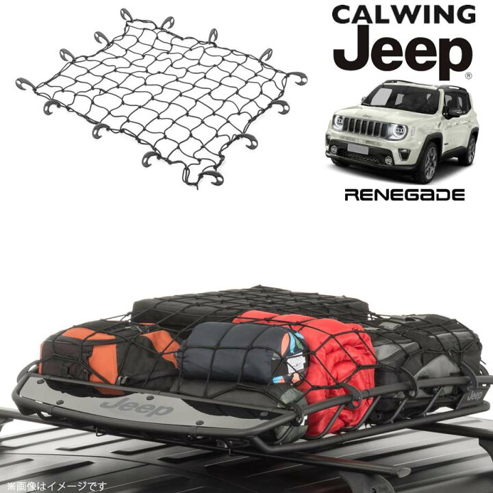 楽天市場】19y- ジープ jeep レネゲード | ルーフ バスケット ネット 
